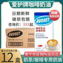 Shike brand coffee cream whole box 1L*12 boxes Shike brand coffee milk tea shop specializing in commercial coffee partner concentrated milk