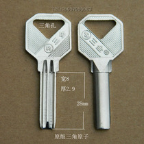 Original triangle hole jindian point Yuanzi key embryo Commercial key blank key material locksmith supplies