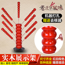 Net red sugar gourd shelf display rack ice sugar gourd solid wood target insert table portable stall tools old-fashioned pendulum