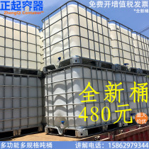 1 ton container square car ton drum chemical plastic bucket square bucket oil drum diesel drum 500L1000 liters