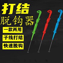 Blind Poking Hook Decouple Day Style Off-Hook Machine Deep Throat Take-Off Hook Decouple Deep Mouth Hook Fishing fishing Supplies