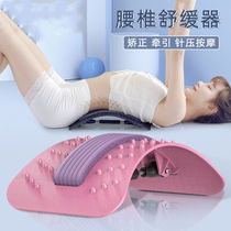 Strengthen acupuncture upgrade spiral adjustment lumbar soothing stretch massage yoga stretcher home spine correction