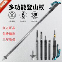 Mountaineering stick folding multifunctional outdoor hiking defensive stick mountain camping supplies set crutch screwdriver