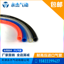 Yongjie air pipe scattered PU high pressure pipe air compressor pneumatic hose air pump PU pipe 8 6 10 12 16 hose
