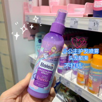 Spot German dm little princess childrens hair spray balea balea balea hair girl easy comb