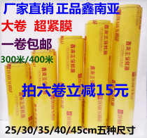 Big Roll Xin South Asia plastic wrap shoes computer hotel hairdressing beauty Weight slimming wound fire therapy Special