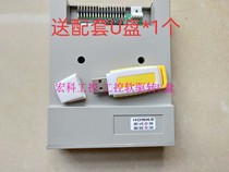 Sadic slow-moving floppy drive to USB SODICK floppy drive to U disk SODICK USB simulation floppy drive