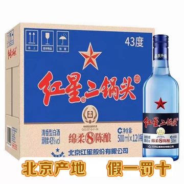 红星二锅头43度500ml-红星二锅头43度500ml促销价格、红星二锅头43度