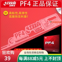 DHS red double joy arrogant 3 new PF4 50 Pu madness 3 table tennis rubber racket reverse glue set glue