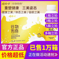 Wa Wahaha Grain Legend 3600m(200ml × 18 bottles of yogurt a box of vertical shots)