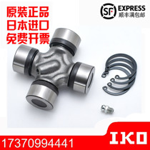 Imported IKO cross shaft 36x89 35x98 48x115 30x80 39x118 48x127 30x89