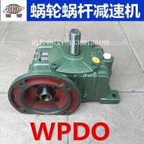 Factory direct sales Taiwan Jinrong:WPDO worm gear reducer gearbox WPDO50 type to 70 type