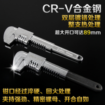 Multifunctional right angle handler Weida live mouth plate hand large opening movable universal wrench f-type tool Universal