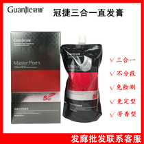Crown-Czech-free and intelligent ironing three-in-one straight hair cream free of styling pull straight paste ion bronzer Softener Hairdresser Wholesale