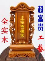 New tablet spirit god position ancestor brand place lotus position solid wood position ancestral hall spirit brand ancestor tablet special offer
