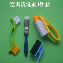 Air conditioning cleaning brush hook-up machine special cleaning condenser wind wheel outlet soft brush cleaning tool set