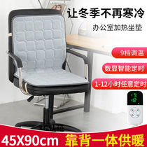 Electric cushion seat cushion heating cushion office cushion heating cushion electric heating cushion pillow heating backrest integrated