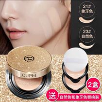 French orchid air cushion BBL cream oil control concealer whitening moisturizing long-lasting non-makeup card powder cc Cream Foundation liquid