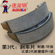 Suitable for Suzuki yueku GZ150-A E front disc brake pads rear brake pads motorcycle brake pads original accessories