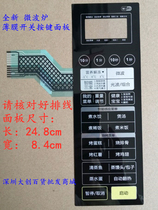 Galanz G80F23CN3LN-Q6(W0)(WO) microwave oven panel touch membrane switch control key face paste