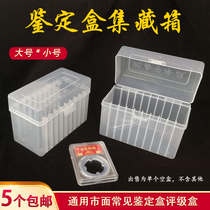 Rat Year Commemorative Coin ten Costume Identification Box Collection of Hide Box Taishan Rating Identification Box Numismatic Collection Box Containing box