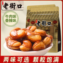 Laojie mouth beef spicy orchid bean 500gx2 bags casual snacks fried goods snacks spicy broad beans bulk