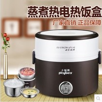 Little play bear Electric Lunch Box mini rice cooker double-layer plug electric heating insulation cooking lunch box electric rice cooker