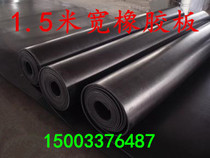 1 5 1 8 2 meters wide black rubber sheet pad wear-resistant insulation oil-resistant truck floor special rubber leather