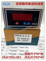 96*48 DC0-10V Digital display tachometer for Huawei inverter HUA195U-5K1 Opening size 92*45