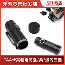Glock P1 CAA carbene set mini pocket flashlight 500 lumens with strong soft light flash three-speed Black