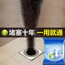 Pipe dredging agent strongly dissolves kitchen toilet sewer oil a toilet corpse powder deodorant artifact