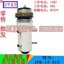 High voltage ceramic vacuum relay JPK-13 013 15KV 50A DC27V