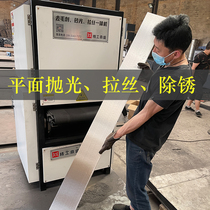 Desktop plane polishing machine automatic sanding metal grinding rust removal deburring stainless steel plate wire drawing machine equipment