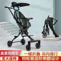 Childrens slip baby artifact Lightweight foldable two-way baby walking baby High landscape baby hand push tricycle one key to close