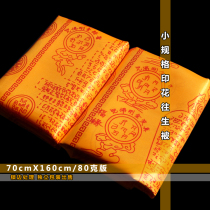 The Dharani Sutra was used for disposable pets by the trumpet printed Buddhist scriptures by red and yellow batches.