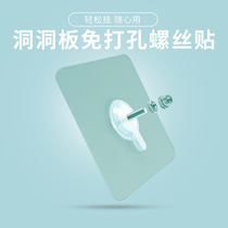 Punch-free hole plate accessories strong screw
