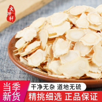 中药材 精选花旗参 西洋参 西洋参切片 个 段 1g 实体