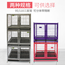 Double-layer three-layer pet foster dog cage Breeding breeding cat cage with partition to separate the upper and lower layers