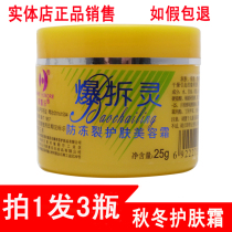 New Joy Explosive Anti-freeze Cracking Skin Cream 25g Hand and Foot Cream Anti-cracking Cream Moisturizer