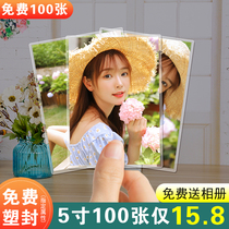 Wash photos plus plastic package Send album Rinse printing HD 5 inch 6 Rinse photo drying brush mobile phone photos