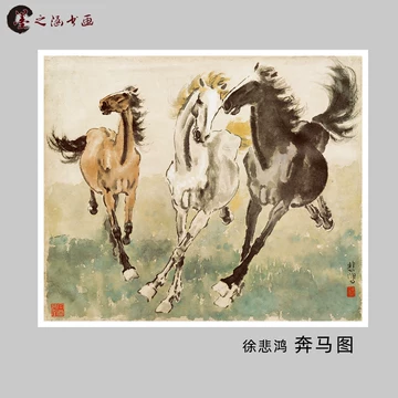 徐悲鸿奔马图挂画-徐悲鸿奔马图挂画促销价格、徐悲鸿奔马图挂画品牌- 淘宝