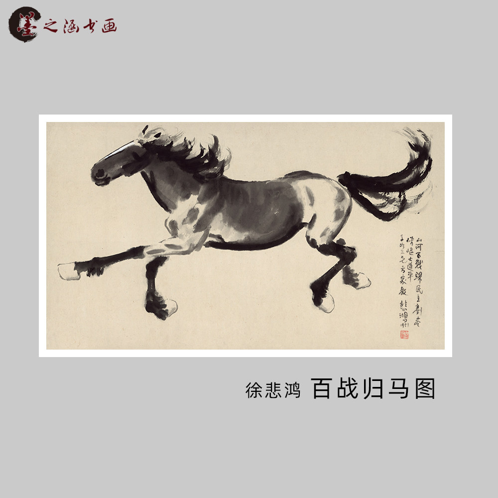 徐悲鸿奔马图挂画-徐悲鸿奔马图挂画促销价格、徐悲鸿奔马图挂画品牌- 淘宝