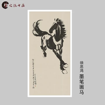 徐悲鸿 奔马图 中国画 掛け軸 水墨画 和室 玄関 茶室 壁掛け 美術品 徐悲鸿奔马挂画-徐悲鸿奔马挂画促销价格、徐悲鸿奔马挂画品牌- 淘宝