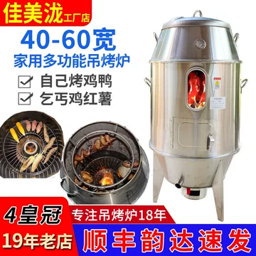 挂炉烤鸭-挂炉烤鸭促销价格、挂炉烤鸭品牌- 淘宝