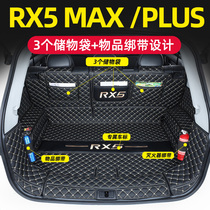 21 models 2020 Roewe RX5PLUS trunk mat fully surrounded special RX5MAX tail box mat RX5 new energy