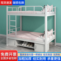 120 thickened double wrought iron bed Student dormitory high and low 90 double bed staff two floors 1 5 upper and lower bunk iron frame bed