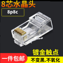 Ultra 5 type network wire network crystal head 8 core RJ45 five types 8p8c pure copper gilded tripods unchanged black not oxygenated