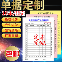 Documents customized sales list two-way delivery note triple point menu out of the warehouse two-way receipt set this