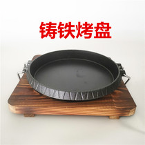 Korean cast iron grill plate Steak barbecue pig iron plate Western restaurant and hotel supplies Teppanyaki frying and baking 801 802