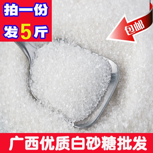 5 фунтов Гуанси первого плода белого сахара из белого сахара сахар сахар сахароза приправляющий приправа десерт съедобный сахар.